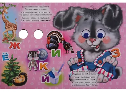 Учим буквы - фото 3