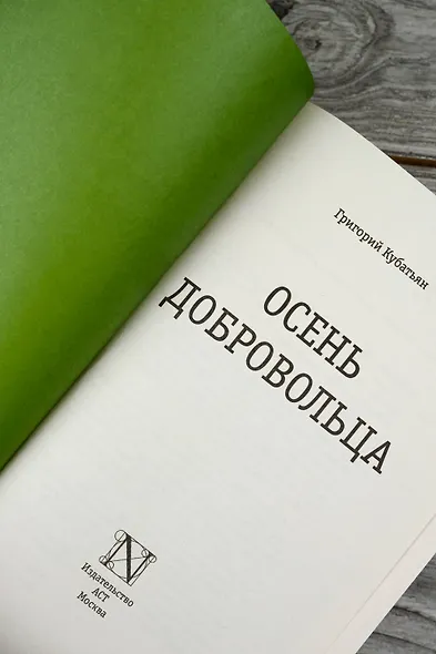 Осень добровольца - фото 8