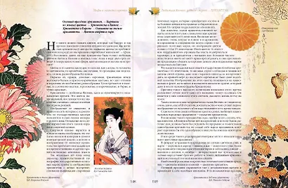 Мифы и легенды о цветах - фото 10