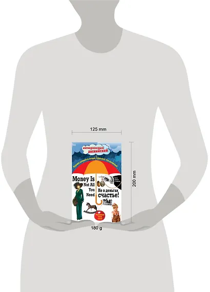 Не в деньгах счастье = Money Is Not All You Need: Индуктивный метод чтения. Джек Лондон, О. Генри, Марк Твен и др. - фото 4