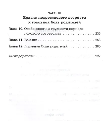 Саморегуляция: как помочь ребенку (и себе) справляться со стрессом - фото 3