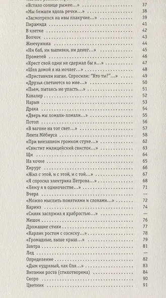 Стихи - фото 7