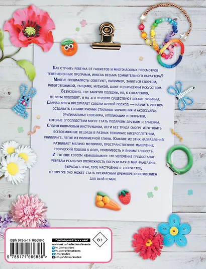 Стильные штучки своими руками - фото 2