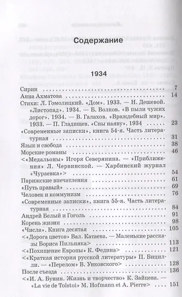 Последние новости. - фото 2
