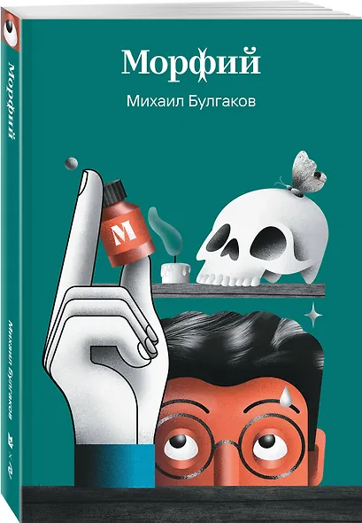 Морфий - фото 3