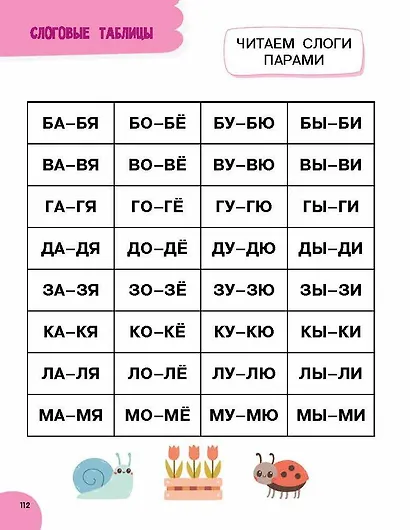 Годовой курс занятий для детей 6-7 года 101 наклейка - фото 14