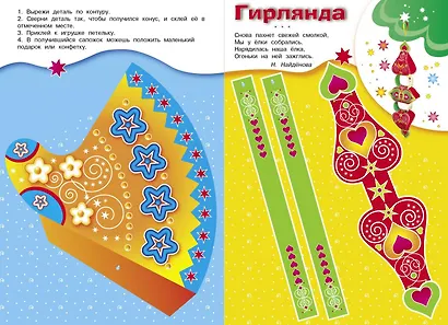 Скоро Новый год! Наряжаем елку. Выпуск 3 - фото 4