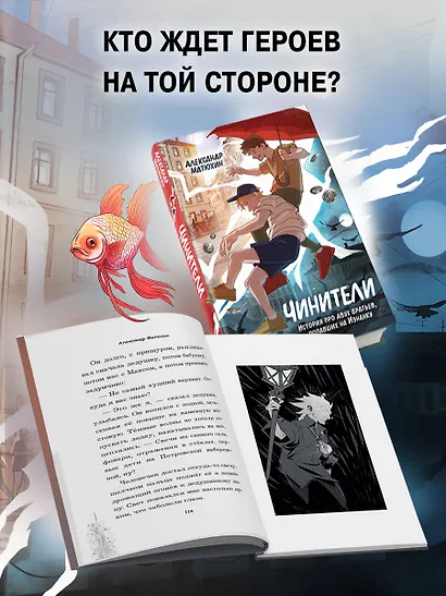 Чинители - фото 5