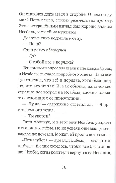 Летний домик - фото 4