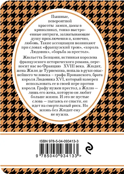 Сокровище - фото 2