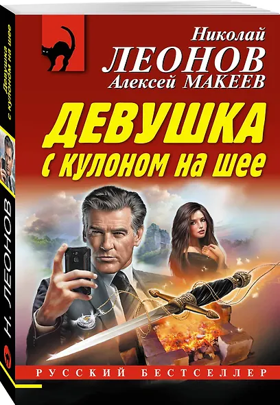 Девушка с кулоном на шее - фото 3