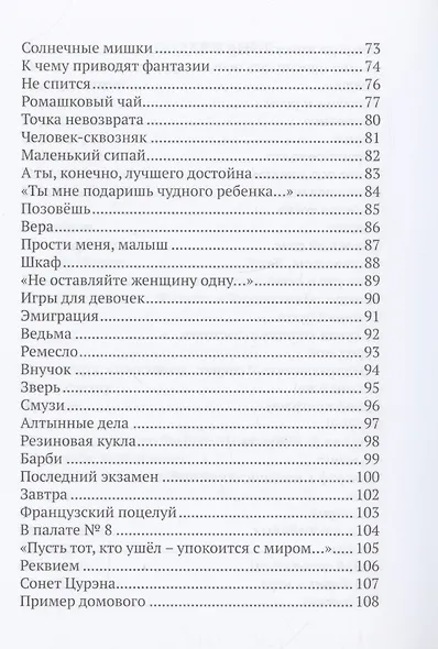 Первая весна - фото 5