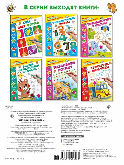 Рисуем линии и узоры - фото 2