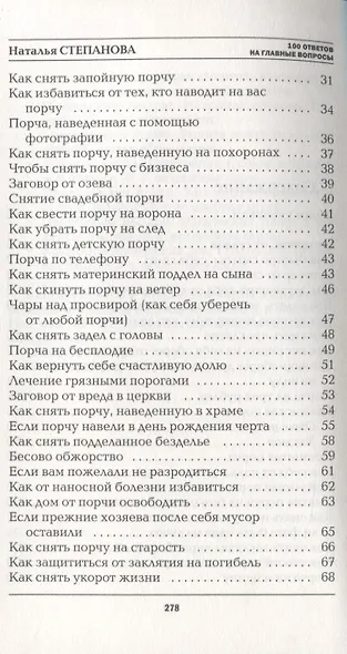 100 ответов на главные вопросы - фото 3