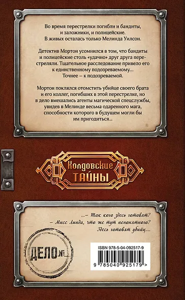 Укрощение дракона - фото 2