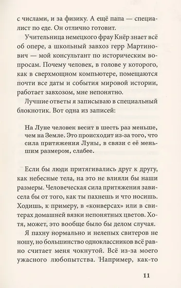 Лето в Вуком - фото 5