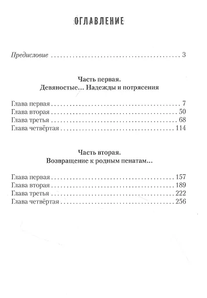 Седовы - фото 2