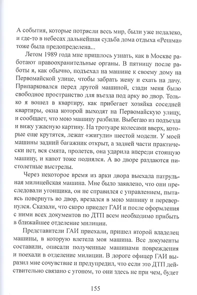 История жизни советского инженера от Сталина до Путина. Автобиографическая повесть в трех книгах. Книга 1 - фото 4