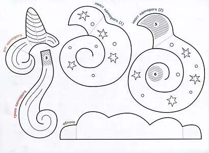 3D-раскраска-аппликация. Для девочек - фото 4