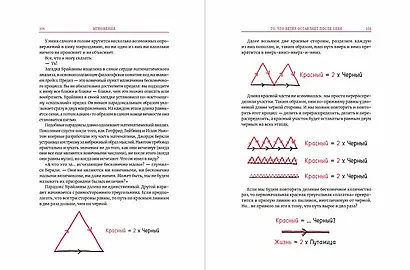 Время переменных: Математический анализ в безумном мире - фото 3