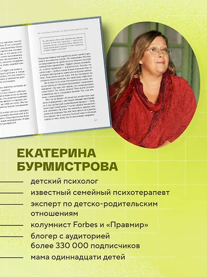 5 минут для себя. Поддерживающие микропрактики для женщин, которые забывают думать о себе - фото 8