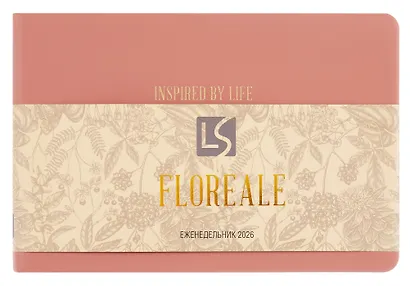 Еженедельник дат. 2026г. 64л 160х105 "FLOREALE. Cedar Rose" карманный, горизонт, 7Б, иск.кожа, тв.переплет, тонир.блок, тисн.фольгой, запечат.торец, ляссе, инд.уп - фото 1
