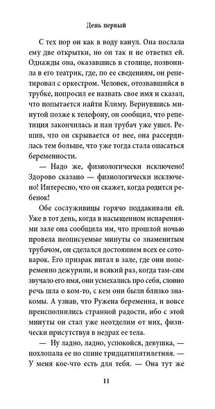 Вальс на прощание - фото 10