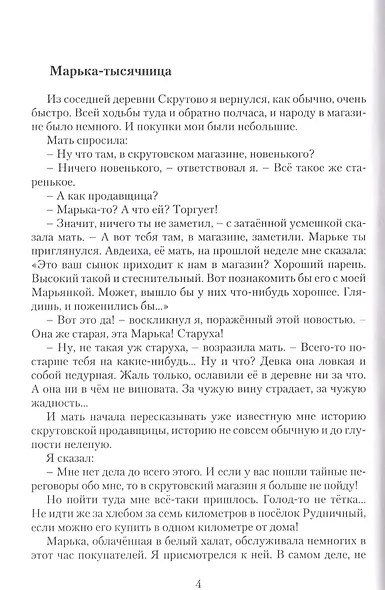 Прощай страна чудес - фото 2