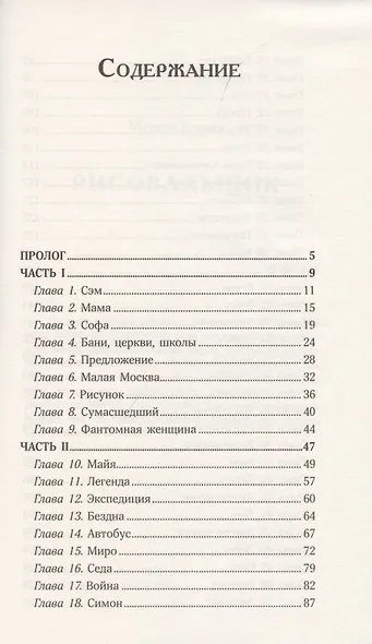 Рисовальщик - фото 2