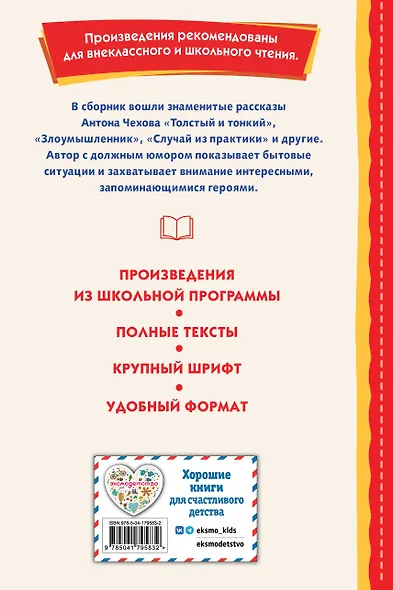 Лошадиная фамилия. Рассказы (ил. С. Ярового) - фото 2