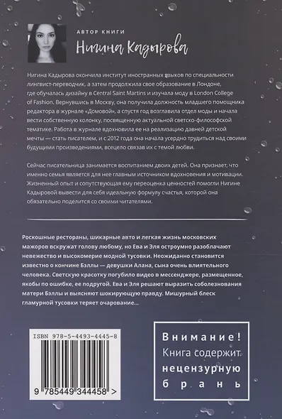 Увидимся в Сен-Тропе - фото 2