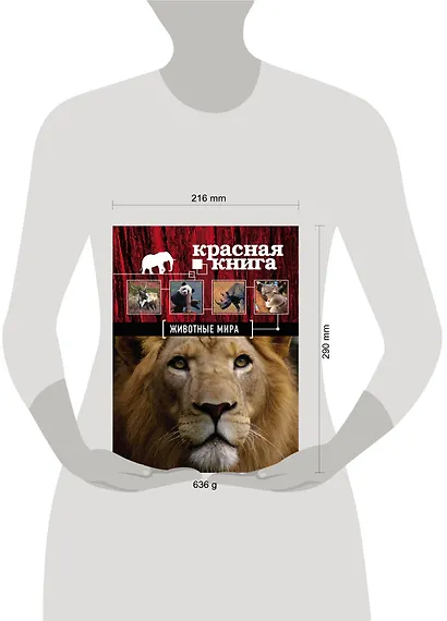 Красная книга. Животные мира - фото 8