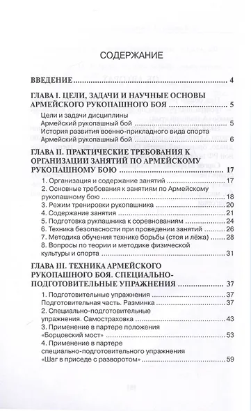 Специально-подготовительные упражнения в партере - фото 5