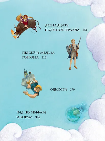 Мифы Древней Греции для детей - фото 10