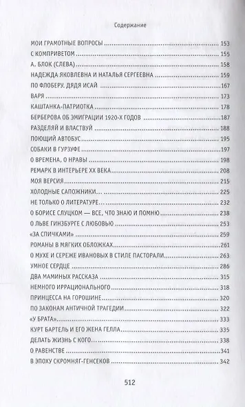 Записки Обыкновенной Говорящей Лошади - фото 3