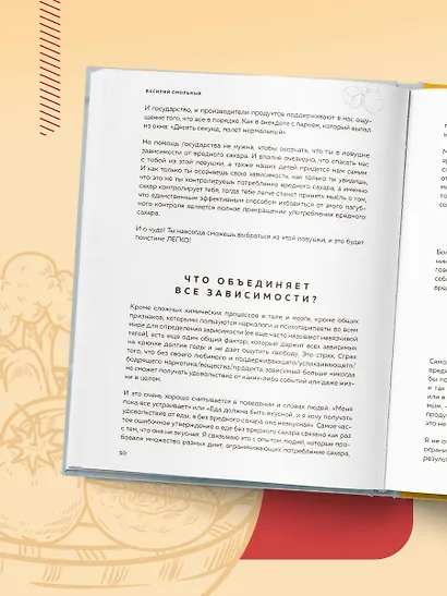 Легко. Избавься от лишнего веса без тренировок и подсчета калорий - фото 8