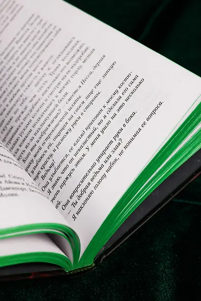 Скверная. Специальное издание - фото 12