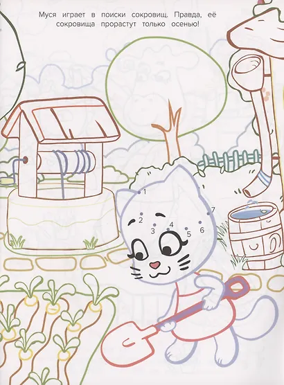 Оранжевая корова. Раскраска с цветной подсказкой - фото 3