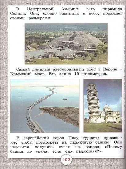 Изобразительное искусство. 2 класс. Учебник - фото 2