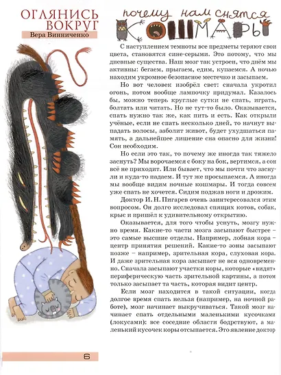 Квантик. Альманах для любознательных. Выпуск 9 - фото 8