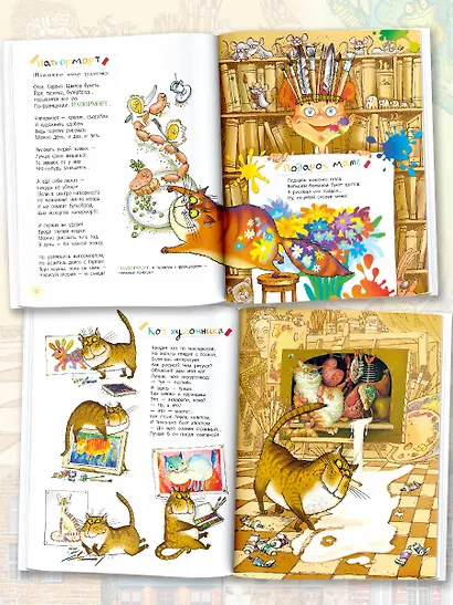 Как раскрасить кашу! Веселые уроки рисования - фото 5