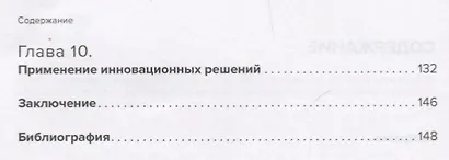 Правовые основы ритейла в России - фото 3