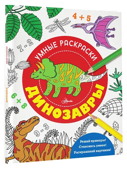 Динозавры - фото 3