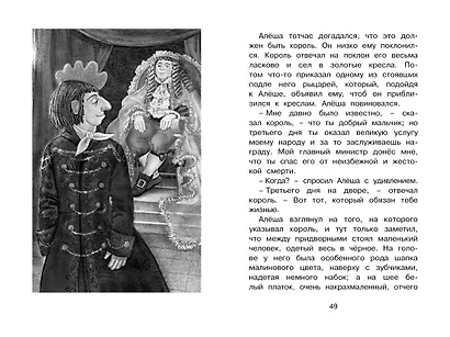 Городок в табакерке - фото 6