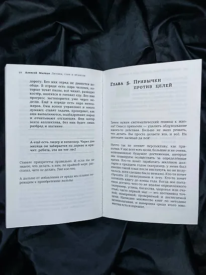 Лягушка, слон и брокколи. Как жить и как не надо - фото 6