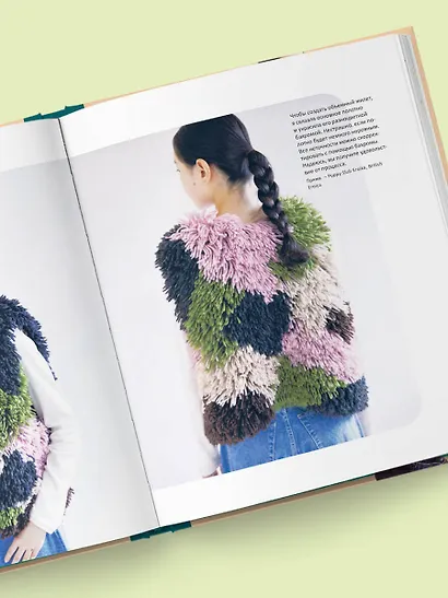 Живописное вязание Эрики Токай. Секреты сочетания цвета, материала и формы - фото 7