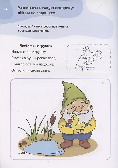 Логопедические тесты для детей 2-3 года - фото 4