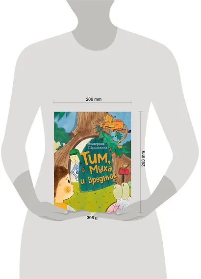 Тим, Муха и Вреднюк - фото 4