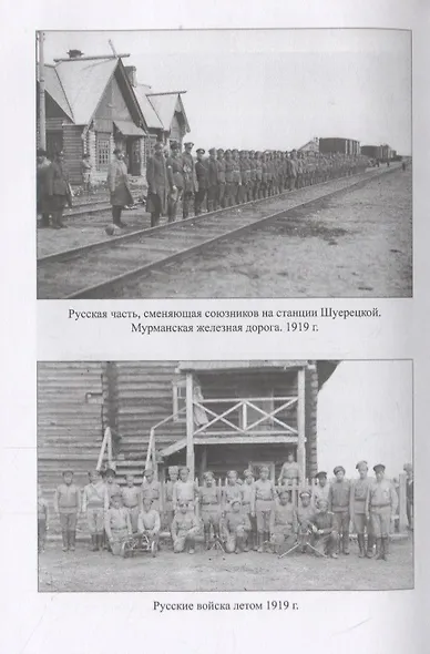 Год на Севере. Записки командующего войсками Северной области - фото 3