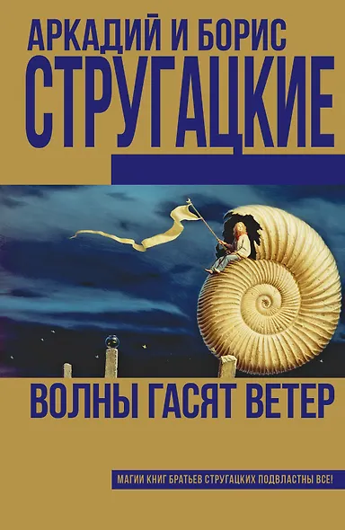 Волны гасят ветер - фото 1